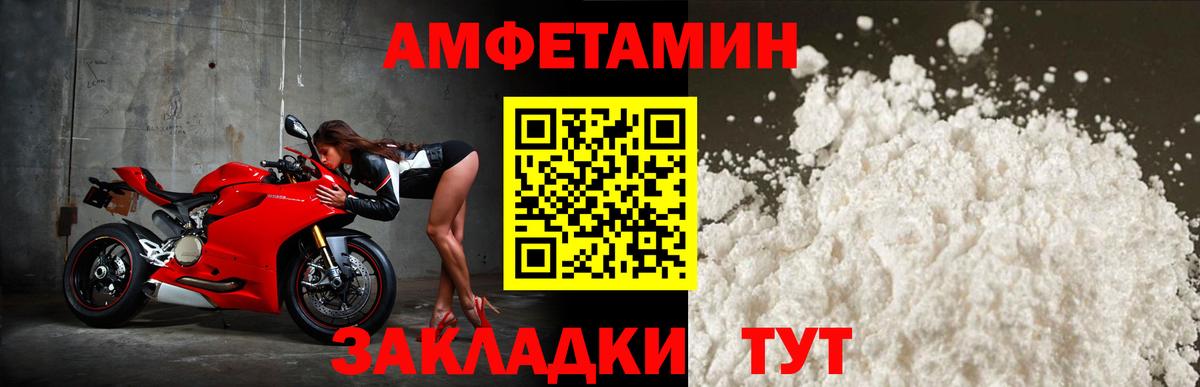 Amphetamine 98% Донецк