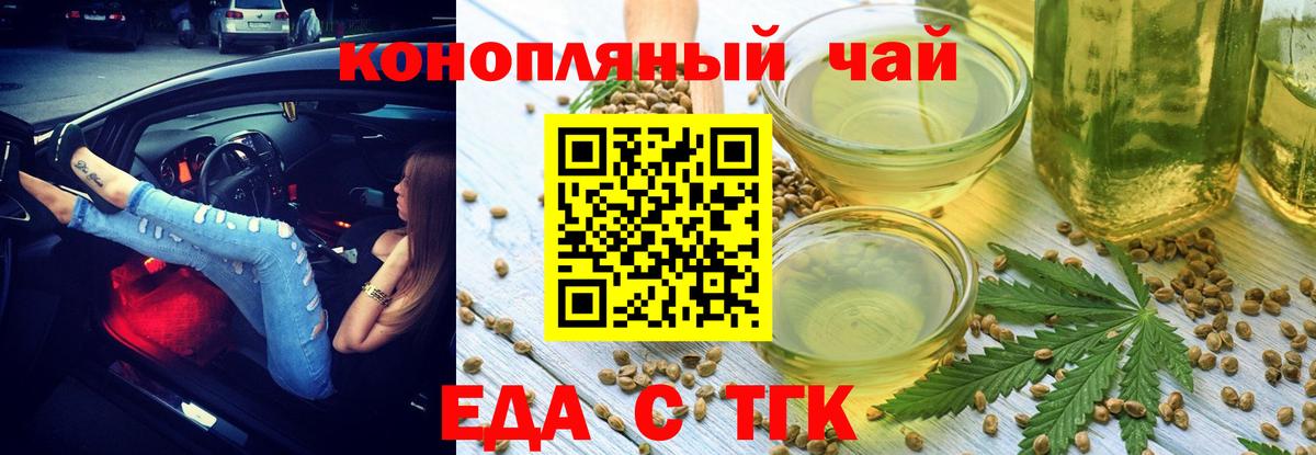 Canna-Cookies марихуана  Вход с VPN  Донецк 