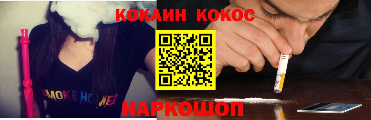 COCAIN 99%  Кокаин  Донецк  Вход с VPN  COCAIN Columbia 