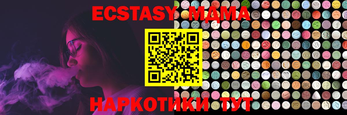 ЭКСТАЗИ XTC  Вход с VPN  Донецк  ЭКСТАЗИ VHQ 