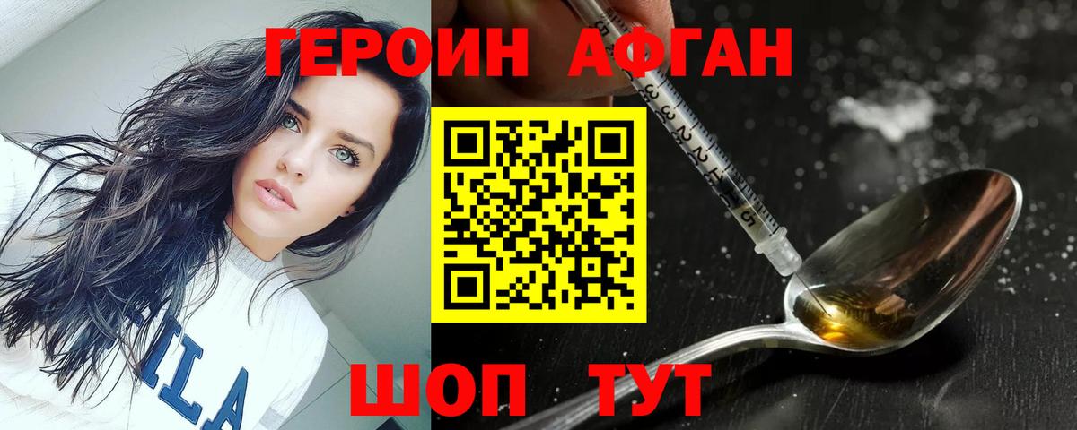 Героин VHQ Донецк