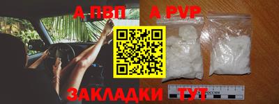 a pvp Краснознаменск