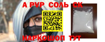 а пвп мука Краснокаменск