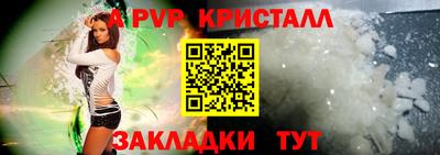 a pvp Краснознаменск