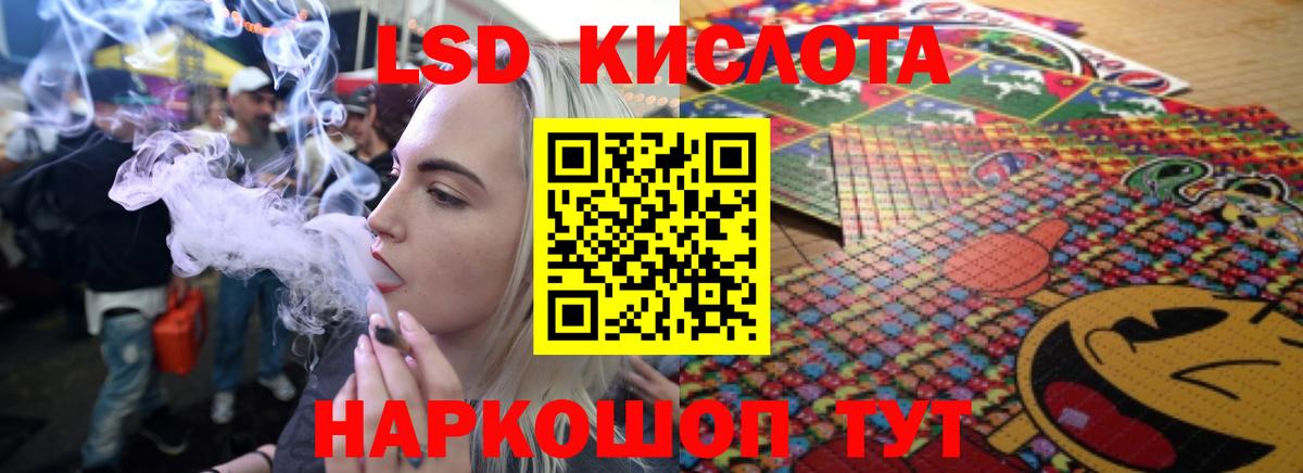 Лсд 25 экстази кислота Донецк