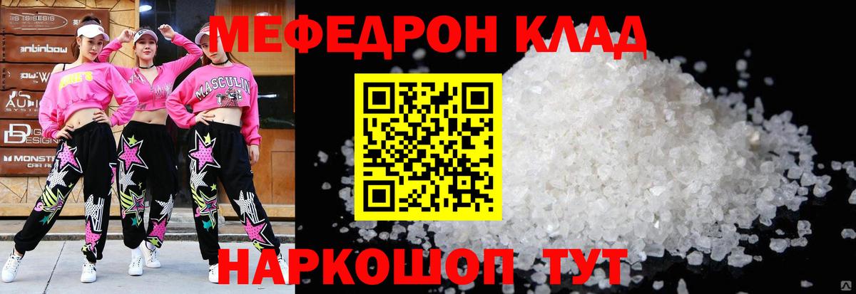 Меф  Донецк