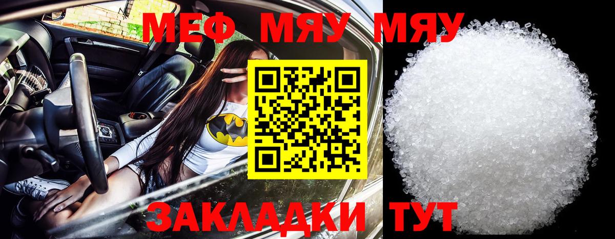 Донецк  сколько стоит  Вход с VPN  Меф мяу мяу  МЕФ  МЕФ кристаллы  Меф 