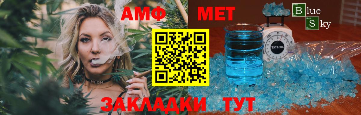 Метамфетамин мет  Вход с VPN  Метамфетамин мет  Донецк 