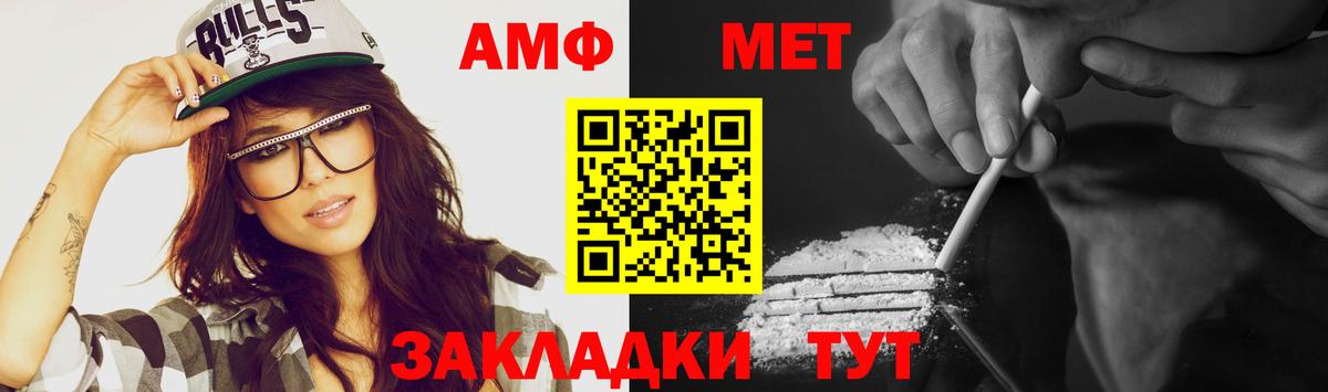 МЕТАМФЕТАМИН пудра Донецк