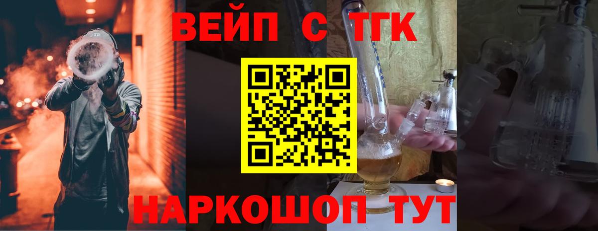 ТГК концентрат  ТГК THC oil  Вход с VPN  Донецк 