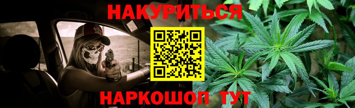 Донецк  Бошки марихуана Ganja  Шишки марихуана SATIVA & INDICA  Вход с VPN 
